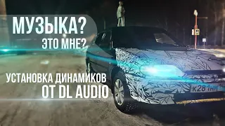 АВТОЗВУК В МАШИНУ ЗА 50.000₽?!!!  БЮДЖЕТНЫЙ ФРОНТ НА ВАЗ 2114 от |DL AUDIO|