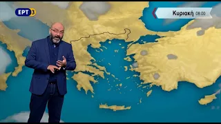 ΕΡΤ3 - ΔΕΛΤΙΟ ΚΑΙΡΟΥ 20/09/2017, με τον Σάκη Αρναούτογλου