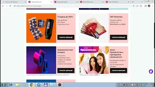 AVON: Успей забрать свой приз со скидкой 50% в октябре!