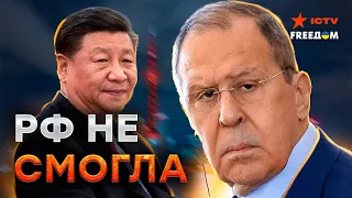 🤯 Китай ОТШИЛ Лаврова, а РОССИЯ теперь…