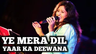 YE MERA DIL PYAR KA DEEWANA | SAMPADA GOSWAMI | ASHA BHOSLE | SIDDHARTH ENTERTAINERS