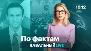 🔥 Роскомнадзор vs Навальный. Путин и экстремизм. Жить в СССР