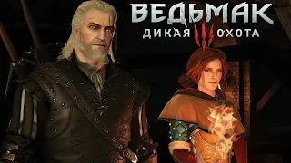 Ведьмак 3: Дикая Охота • Новиград ➤ The Witcher 3: Wild Hunt