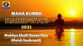 LIVE : Maha Kumbh : Shahi Snan - Maish Sankranti - Haridwar - 14th April 2021