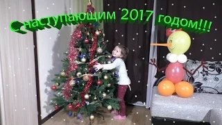 Как нарядить елку. С наступающим 2017 годом.