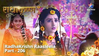 Full Video || राधाकृष्ण || Sandeepani  Rishi ne li Krishn ki pareeksha || RadhaKrishn  Part -206