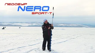 Обзор на ледобур NERO Sport -T (телескопический)