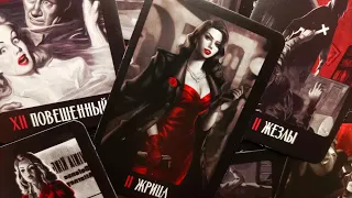 ❤️‍🔥💣NOIR TAROT CARDS/ОБЗОР ТАРО🕵️‍♂️