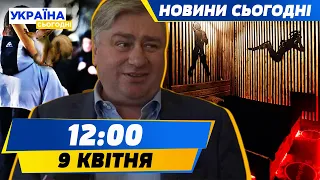 "Масажний" БОРДЕЛЬ прямо в ЖК! Бійка екснардепа: синів — у поміч! Нові боєприпаси! | НОВИНИ СЬОГОДНІ