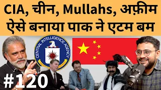 संवाद # 120: How Pakistan made nuclear bomb thanks to CIA, China, Mullahs, Opium & a secret bank