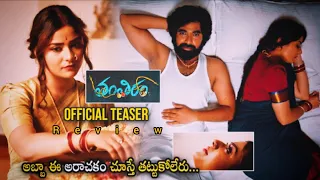 Tantiram Movie Chapter 1 Teaser | Unveiling Jinn Mystery with Priyanka Sharma, Srikanth