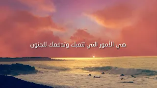 Zach Bryan - Something in the Orange (Arabic Lyric Video)