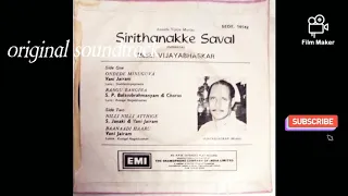sirithanakke saval movie song rangu rangina langa tottu song original soundtrack