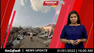 10am@VANAKKAM NEWS | நேரலை செய்தி