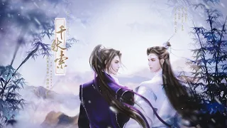 【MDZS | Xicheng Original fan video 】Through the dawn of time 千秋索