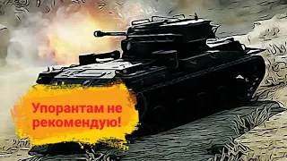 Type-64 для терпеливых игроков ! Заржавел на фоне апнутых танков ? Wotblitz