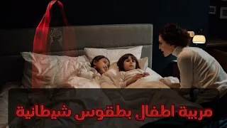 قصتي مع مربية اطفال ( عسو ابنائكم )