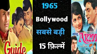 1965 ki top 15 Hindi films! Bollywood movies