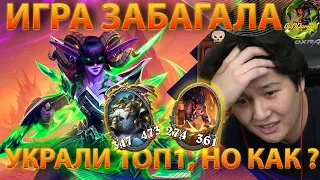 😭УКРАЛИ ТОП 1!!! ИГРА УНИЗИЛА😰 и ЗАБРАЛА ПОБЕДУ. НО КАК ??? Дудос ?? | GuDDummit symphony