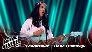 Lada Tyvonchuk — Halaktyka — Blind Audition — The Voice Show Season 13