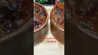 جربوا طريقة اللحمه دي ❗️هتاخدو منها أحلي طعم واحلي صوص ❗️طاجن اللحمه بالبصل خطييير 😋