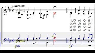 [가톨릭 성가 116번]  주 예수 바라보라(페르마타 처리)_테너