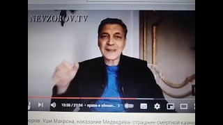 Александр Невзоров: Что такое Россия - это секта Ау Кремлике...