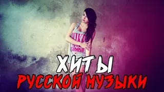 russian music mix 2017