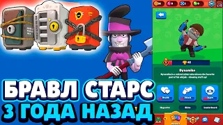 КАК МЕНЯЛСЯ БРАВЛ СТАРС / ВСЕ ОБНОВЛЕНИЯ ДО РЕЛИЗА С 2017 по 2020 Brawl Stars beta