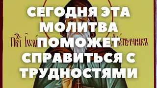 ВСЕ БЕДЫ И СТРАДАНИЯ ПРОЙДУТ СТОРОНОЙ, ЛИШЬ ПОМОЛИСЬ ВЕЧЕРКОМ.  Молитва Иоанну Лествичнику.