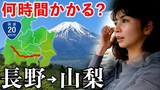 【長野→東京】国道20号で山道を走ったら日本一の山が見える最高な道だった