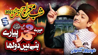 Shab e Meraj New Naat | Ghulam Mustafa Qadri | Mere Muhammad Pyare Bane Hain Dulha | Studio5