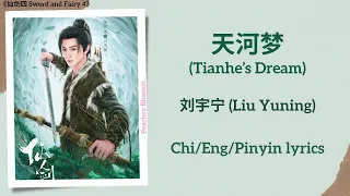 天河梦 (Tianhe’s Dream) - 刘宇宁(Liu Yuning)《仙剑四 Sword and Fairy 4》Chi/Eng/Pinyin lyrics