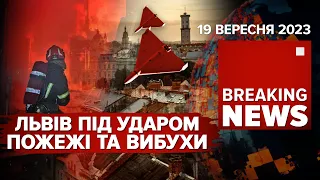 ⚡ППО ЗБИЛИ 27 ШАХЕДІВ ІЗ 30-ти ЗАПУЩЕНИХ. Решта поцілили у Львів. ЗЕЛЕНСЬКИЙ У США. Час новин 09:00