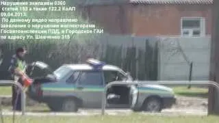 видео для жалобы в Гор. ГАИ Харькова 09.04.13