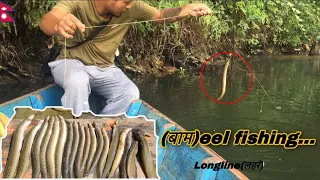 Eel Fishing Vedio//Longline Fishing In Nepal//बाम माछाको शिकार//Technique To Catch Eel #fish