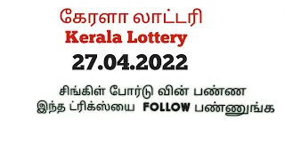 Kerala Lottery Tricks |27.04.2022|Kl king star