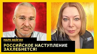 ФЕЙГИН: ему всё тяжелее сидеть, наказание для Шойгу, Чубайс - переговорщик между путиным и Западом