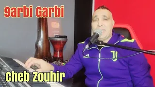 قربي جربي _ الهند القديم Cheb Zouhir _ Garbi Jarbi _ Special Raï🌹💯