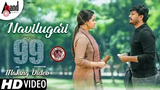 99 | Navilugari | Making Video| Ganesh| Bhavana| Arjun Janya| Preetham Gubbi| Kaviraj| Ramu Films