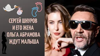 Сергей Шнуров и его жена Ольга Абрамова ждут малыша
