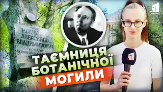 🪦Таємниця ботанічної могили! Чому надгробок біолога Рейнгарда став культурною спадщиною Дніпра?