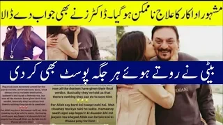 Pakistani Famous Actor Abid Ali On His Last Stage | Pray For Him