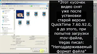 Sony Vegas Pro (Magix Vegas Pro) 13/14 не открывает файлы mov (записанные на iPhone)