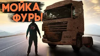 Детейлинг ФУРЫ. DAF 105 XF #ОТМЫЛИ