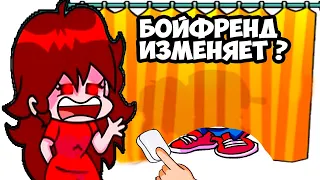 БОЙФРЕНД ИЗМЕНЯЕТ ?! КТО С НИМ ?! - FRIDAY NIGHT FUNKIN Erase Game FNF