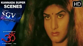 Om Movie | Prema leaves her house and murders satya | Kannada super scenes 85 | Shivarajkumar