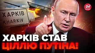 🔴ХАРКІВ під ударом! Путін віддав божевільний наказ. СКАНДАЛ з повісткою журналісту