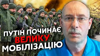 ⚡️ЖДАНОВ: В РФ почалося! ВСІХ ЗАБИРАЮТЬ НА ВІЙНУ. В Україну кинуть десятки дивізій і бригад