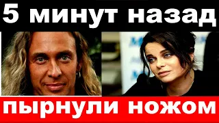 5 минут назад / чп , пырнули ножом / трагедия Наташи Королёвой